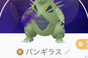 【ポケモンGO】今回のマスターはギラティナ大量増加か？シャドウバンギが活躍する予感！