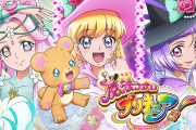 【プリキュア】まほプリ全てが至高すぎるｗｗｗｗｗｗｗｗｗｗｗ