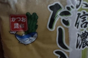 外国人「味噌が1kgあるんだが味噌汁以外に使い道ってある？(泣)」