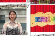 玉井詩織『王様のブランチ』出演決定！｢ソロアルバムについてなど いろいろ と…｣