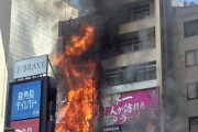 【速報】大阪・道頓堀ビル火災 で消防隊員2人死亡