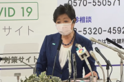 小池知事「命関わる。外出控えて」　初の１００人突破で