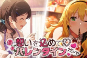 【デレステ】志保と美希限定のミリシタに負けるでこの月末メンツじゃ