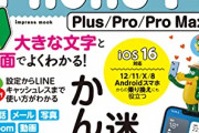 【悲報】JCJK「iPhoneじゃないと仲間外れにされる」←これ流石に嘘だろ？スマホくらいで仲間外れにしたりするか？