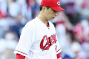 カープ大瀬良、5回5失点炎上。3回まで無安打投球も4回に5連打含む7安打浴びKO…