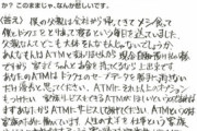 【朗報】銀魂作者、質問コーナーの「こんな父をどう思いますか？」に対し完璧な回答を喰らわせるｗｗｗｗ