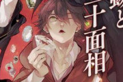 (ヽ´ん`)「へー子供なのに江戸川乱歩読めてすごいね、これで満足か？」