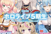 VTuber専門情報誌「VTuberスタイル」8月31日創刊！