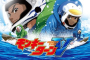 モーターボート競走会在職中に舟券購入した容疑で4人書類送検「近くで見られるから勝てる」