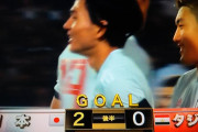 【速報/動画】南野拓実さん、あっという間に2ゴール決めて日本先制！！！！