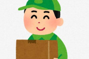 アマゾンに「ゆっくり便」が導入！配送日を数日遅らせることで割引が受けられる模様