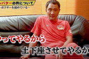 塾講師「スポーツ指導に体罰って必要ですよね」竹原慎二さん「傷害罪じゃ」
