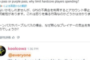 【ポケモンGO】GPSブレの悪用現金、通常パスを届かせたりオートタマゴ孵化が対象か？