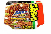 うまいカップ焼きそばが決定してしまうｗｗｗｗｗｗｗｗ