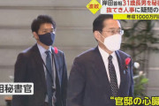 岸田首相、情報漏洩で長男の翔太郎秘書官を叱責！フジテレビの女性記者に情報漏らす…