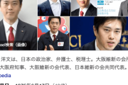 大阪府・吉村知事、兵庫県・斎藤知事に「辞職を」と直接電話…　日本維新の会・藤田幹事長が明かす