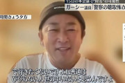 ガーシー「いきなり警察に呼ばれてビビらない人はいない」「議員に執着はない」