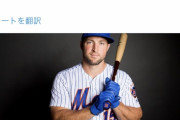 【悲報】全米知名度No. 1野球選手のティム・ティーボウが引退