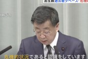【速報】官房長官、会見で悲鳴 「危機的状況である」