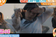 櫻坂46 1stシングル『Nobody’s fault』で改名後初となるBillboard JAPAN総合ソング・チャート“JAPAN HOT 100”1位を獲得！サウンドスキャン集計の初週売上は約41.4万枚【はやドキ！】