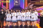「日本レコード大賞」AKB48出演シーンまとめ【サステナブル】