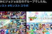 【パズドラ】モンストってロゴの位置で「相手から頼まれたコラボ」か「モンスト側が頼んだコラボ」なのか分かるらしい