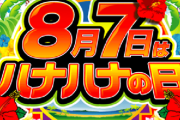 パチンコ屋に300人以上並んでるんやがｗｗｗｗｗｗ
