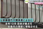 【悲報】光の輪、岩倉市に拠点を移してしまう