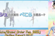 【ホロライブ】マシュ衣装ぺこちゃんのフィギュア化！？