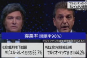 アルゼンチン大統領選、中央銀行廃止派のミレイ氏が勝利、ペソは紙くず、法定通貨は米ドルに