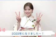 【元乃木坂】白石麻衣から“美人すぎる新年のご挨拶”！！！