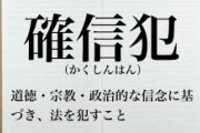 「もうこれの誤用は直らないだろうな…」って言葉挙げていけ