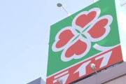 スーパー「ライフ」全従業員に臨時ボーナス総額３億円