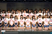 【疑問】NGT48が今シングルを出したら何枚売れるのか興味ある
