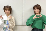 【櫻坂46】井上梨名&関有美子、可愛すぎる2ショットｷﾀ━━━━(ﾟ∀ﾟ)━━━━!!
