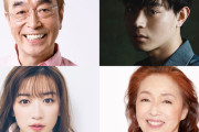 【映画】志村けん＆菅田将暉、2人1役W主演で『キネマの神様』実写映画化！山田洋次監督松竹映画100周年記念作品