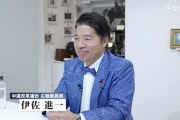 【仏罰悲報】中革連・いさ進一氏「中道・立憲・公明、このままでは3党とも沈む」（インタビュー動画）
