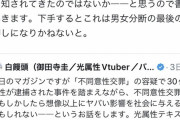 【社会】「不同意性交罪」とかいう少子化の最終兵器がヤバすぎると話題に