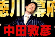 オリラジ中田敦彦さん、チャンネル登録者数100万人突破！！カジサックさんの倍の早さで達成してしまう！！