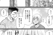 【画像】女さん「夫に“おまえ”と呼ばれるのが許せないので漫画にしました」