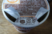 カップヌードル開けようとすると必ずこうなるんやが