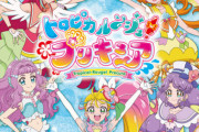 《トロピカル～ジュ！プリキュア》ボーカルアルバム「トロピカる！MUSIC BOX」予約開始！全11曲収録予定