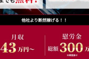 【朗報】期間工、寮費無料で月収43万円ｗｗｗ食費も無料ｗｗｗｗ