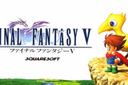 スクエニ「いつかFF5もリメイクしたい」