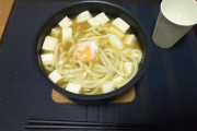 【問1】この温玉うどん(1100円)の欠点を答えなさいｗｗｗｗｗ