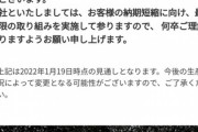 【悲報】車の営業さん「納期の件でお詫びがあります。5ヶ月延びます。誠にごめんなさい」