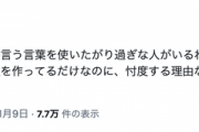 【乃木坂46】ゴスペラーズ・黒沢薫さん『忖度とか政治とか苦笑 黒沢が黒沢のやりたい番組を作ってるだけなのに、忖度する理由なんてアルノ？ ナイノ。』