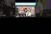 『ガチャピンとムック』#日向坂46 #日向坂で会いましょう