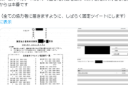 【速報】「これからは本番です」桜ういろうこと共同通信デスク櫻井平さん、訴えられる