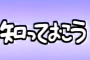 【動画】昔のNHK教育番組クソワロタｗｗｗｗｗｗｗｗｗｗ